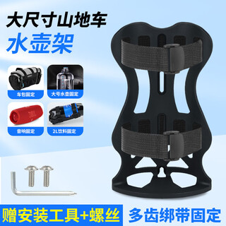 Luo huodou mountain bike oversized water bottle bracket bicycle bag fixed rack multi-purpose bracket bicycle speaker bracket