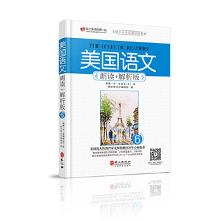American chinese reading + analysis edition volume 6