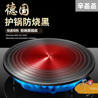 Dad xin german gas stove heat conduction plate gas gas stove anti-burn black heating plate insulated enamel pot thawing heat conduction plate aviation aluminum heat conduction plate 28cm extra thick 6mm