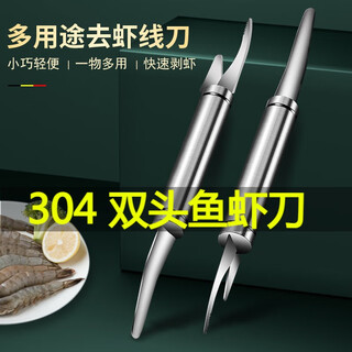 Multifunctional double-headed fish and shrimp knife 304 stainless steel shrimp line removal artifact shrimp deveiner and shrimp shell removal tool fish belly and fish intestine removal tool home kitchen 304 stainless steel shrimp line removal knife 2 pieces