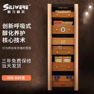 Siliwere cigar cabinet, constant temperature and humidity cigar cabinet, cigar cabinet for home use, custom solid wood cigar cabinet, cigar room, 1200h alcoholized classic version, 700 pieces, 155l, constant temperature and humidity