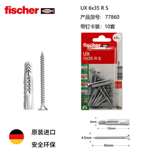 Fischer expansion screw german all-purpose ux card-mounted hollow brick aerated brick gypsum board special original imported ux6x35r with nails 10 sets/card 77860