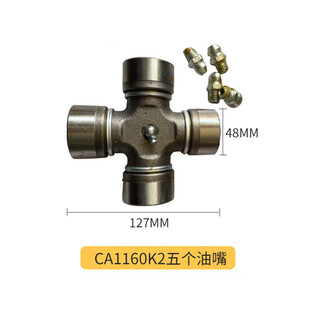 Universal joint cross bearing drive shaft assembly bj130 nj131 eq140 bj212 ca-1160k2 ca1160k2 five oil nozzles