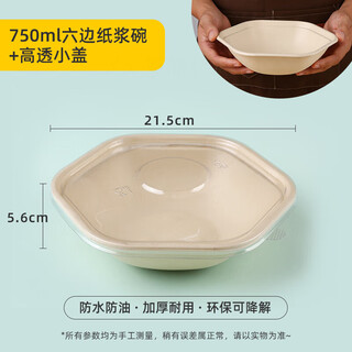Light food packaging box salad bowl disposable hexagonal lunch box takeaway pasta box reduced fat meal lunch box lunch box 750ml hexagonal bowl + high transparent lid 50 sets