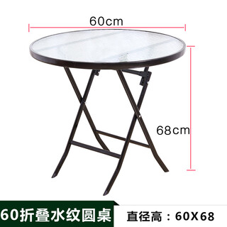 Dianhui outdoor courtyard leisure tea table outdoor balcony coffee table simple glass table square table home dining table convenient small round table 60 water pattern folding round table