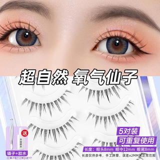 Ouyizi false eyelashes whole cluster natural simulation one piece fairy eyelashes whole transparent thin stem oxygen fairy 5 pairs