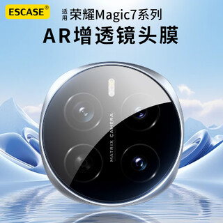 Escase is suitable for honor magic7 lens film tempered film that fully covers the rear camera protective film of the mobile phone, anti-fall, anti-fingerprint glass protective film