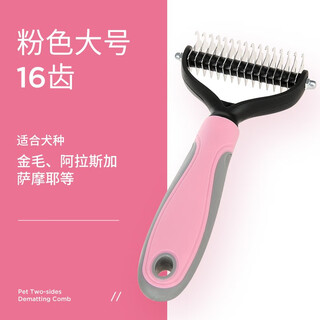 Pet double-sided knot comb cat comb universal dog large row comb steel comb to remove floating hair comb dog hair cleaning pink knot comb pink large size 16 teeth