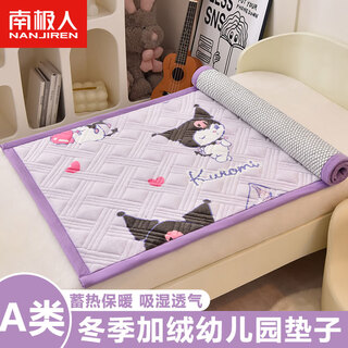 Antarctic milk velvet mattress pad thickened baby small mattress spliced bed soft cushion children's kindergarten sleeping baby mattress kuromi-love class a milk velvet wbbyx 60x120cm single mattress