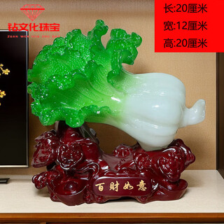 Fat donglai quality cabbage jade ornaments large jade ins living room office housewarming arts and crafts new store opened small baicai ruyi - style 20*12*20cm