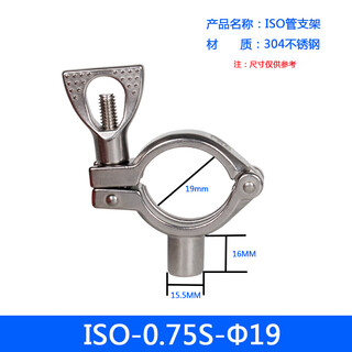 Xmsj304 stainless steel precision cast pipe bracket clamp fixing buckle hoop clamp iso water pipe clamp fastening quick installation pipe hoop 0:75s 19