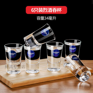 Lemeiya wine glass household white wine glass set wine dispenser small wine glass cup wine cup 6 pieces/34ml swallowing cup