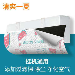 Baifei air conditioner windshield to prevent direct blowing of air-conditioning air outlet baffle confinement wall-mounted universal installation-free wind guide curtain cover for a cool summer with filter cotton 90*27*0.03cm