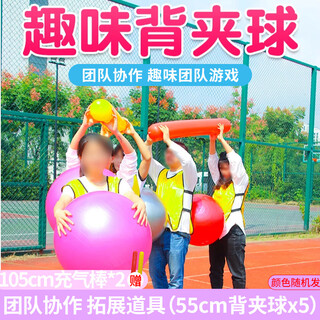 Mentojia backpack team building expansion activities training equipment team annual meeting interactive game props outdoor fun sports meeting