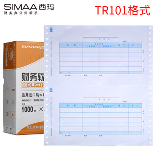 Simaa tr101 pin printing amount accounting voucher paper 252*139.7mm 2000 copies/box software voucher printing paper compatible with lixin tr101 voucher format