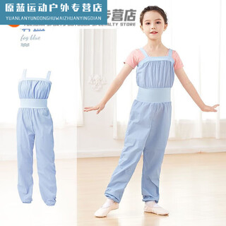 Jingpu fei sweat suit for female dancers, children's body pants overalls, warm-up pants, practice pants, ballet jumpsuit, foggy blue, pink short-sleeved bottoming not included, size 170, height 150-155cm
