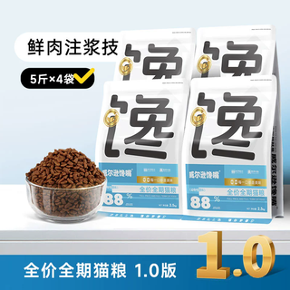 Wilson's greedy whole-term cat special cat food domestic cat cat food chicken flavor fattening nutritional affordable cat food affordable repurchase pack fish flavor cat food 20jin jin is equal to 0.5kg