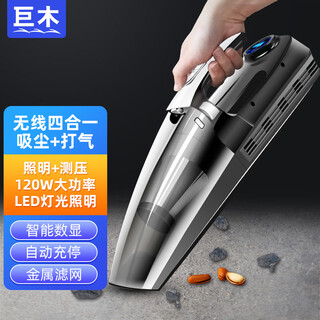 Jumu car air pump vacuum cleaner home car dual-purpose four-in-one car digital display tire inflator air pump wireless