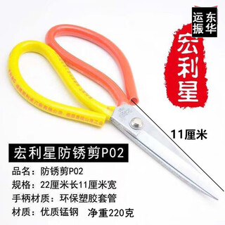 Mexemina manulife star scissors manulife star household scissors p02 stainless steel rust-proof manganese steel yongdeli industrial leather rubber manulife star rust-proof p02