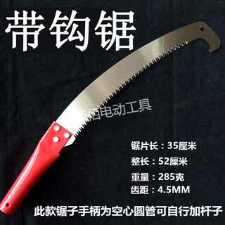 Fantasy saw hand saw logging garden saw tree artifact tree fruit tree outdoor woodworking manual pruning high branch saw high altitude extended hook saw