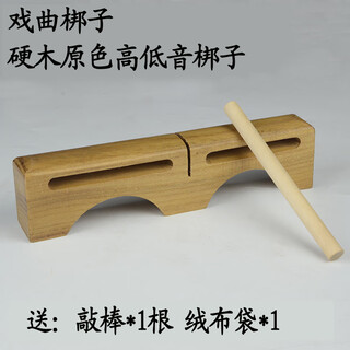 京盈高低音梆子打击乐器 戏曲梆子 双音梆子高音低音梆子红木木鱼角鱼 硬木高低音梆子