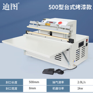 Ditu external pumping vacuum packaging machine desktop plush toy electronic components down jacket quilt cover small pumping compression sealing all-in-one machine can be customized 500 paint