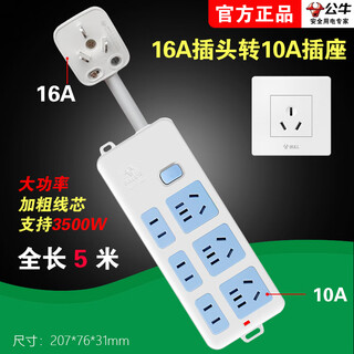 Bull 16a to 10a air conditioning jack to ordinary jack conversion socket drag strip with line plug-in board 1/2/3 meters customized 16a to 10a one plug 2 meters (2500w) bull socket bull copper wire (bull set)