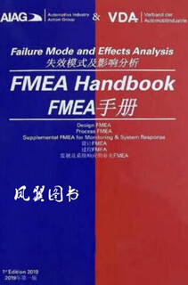 Failure mode and effects analysis fmea manual english-chinese version 5 failure mode and effects analysis manual american aiag vda