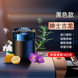 Guig audi a6l car perfume original a4l/a3/q2/q7/q3/q5l/a5/a6/a7/a8l aromatherapy deodorizing classic black car special-cologne flavor 1 bottle