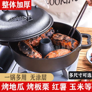Kangzhiban roasted sweet potato device roasted sweet potato pot roasted sweet potato potato chestnut corn household cast iron pot double hole 25 cm grate clip tin foil gloves