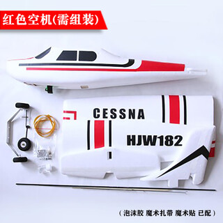 航模固定翼飞机 塞斯纳cessna182翼展1.2米赛斯纳遥控入门练习机 红色空机