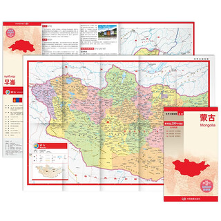 Mongolia map, chinese and foreign comparison (waterproof and foldable, detailed place names, major cities, tourism and cultural information) world map of countries asia