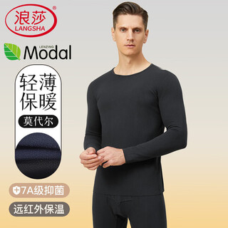 Langsha autumn clothes and long johns men's suit thin base layer modal round neck suit men's base cotton thermal underwear