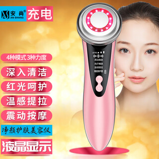 Anshang anshang imported instrument rechargeable beauty instrument temperature-sensing lifting electronic microcurrent facial eye makeup remover red and blue light photon massage cleansing export radio frequency nasolabial fold artifact powder vibration import and export blue and red light heating microcurrent charging digital display