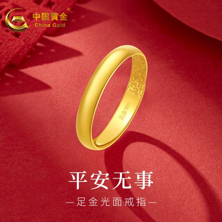 China gold (china gold) gold ring with solid ring, live mouth, solid gold couple ring, wedding proposal, valentine's day gift for girlfriend and wife, pure gold ring (about 2.7g) - same style for men and women