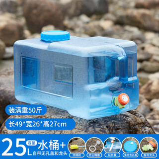 Luofina outdoor pure water bucket car water storage tank with faucet to store water for tea and drinking water bucket large capacity large diameter water storage bucket 25 liter horizontal bucket + spare cover + faucet + accessories