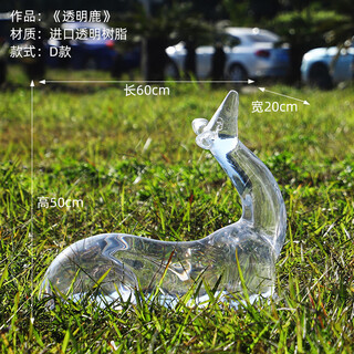 Kangxinya hotel lobby sales office floor-standing large ornament abstract animal transparent resin sika deer sculpture decoration d customized