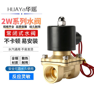 Jimdz solenoid valve 2w normally closed all-copper water valve air valve household control valve solenoid valve 220v copper wire dn15 (4 points) 220v