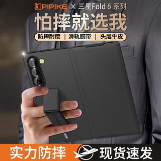 Leather case, anti-fall wristband model, suitable for samsung fold6 mobile phone case, genuine leather galaxy z fold6 business magnetic flip protective cover, all-inclusive men's and women's business black