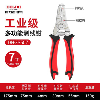 Delixi electric wire stripper multifunctional electrician special tool pliers industrial grade wire cutter stripper wire crimping pliers wire cutter industrial grade 7-inch stainless steel wire stripper