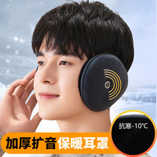 Jian shixing earmuffs men's winter warm earmuffs ear bags ear protection outdoor cycling portable antifreeze and coldproof earmuffs e02 black thickened amplification