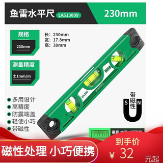 Laoa (laoa) 9-inch 230mm magnetic torpedo level mini level la513009 9/230mm torpedo level