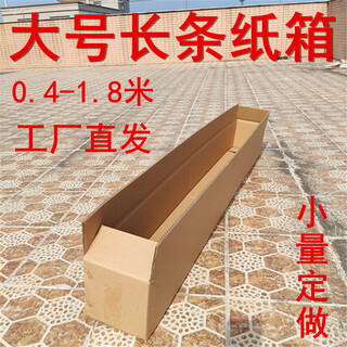 Bizhuo super rectangular long carton flat cuboid express packaging box large flower orchid exhaust pipe box 25*25cm (width and height) 80cm (length)