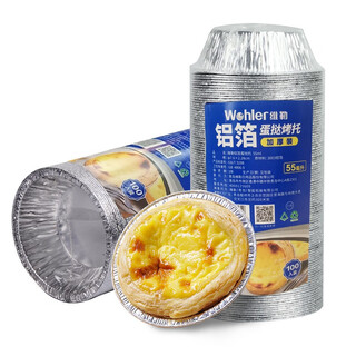 Wohler egg tart tray mold aluminum foil tin foil baking mold egg tart baking thickened baking tool oven tin foil 55ml 100 pieces