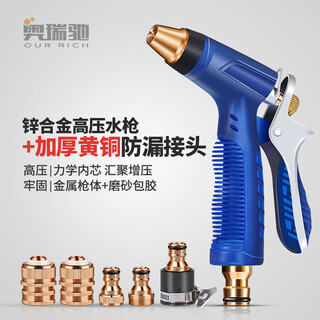 Orichi household high-pressure car wash water gun set spray gun car brush watering flower tool d5 water gun + connector + no water pipe