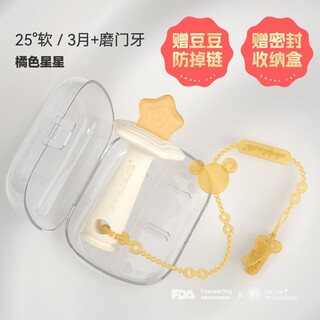 Ckbebe little moon teething glue stick baby baby bite toy 468 months and over teething period silicone super soft star teething glue - nano silver + anti-chain