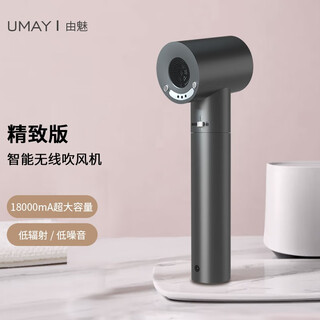 Umay fourth-generation wireless hair dryer for student dormitories, rechargeable, unplugged hot and cold dryer, removable battery, supports usb fast charging, valentine's day gift, exquisite, general charge