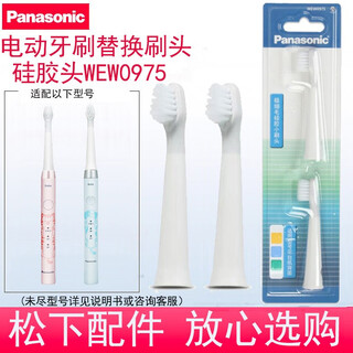 Panasonic electric toothbrush head replacement silicone children's brush head wew0975 adapts to ew-dm31/dm71/dm711/dm712