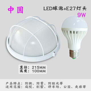 W three-proof led explosion-proof and moisture-proof lamp stair bathroom bathroom kitchen anti-fog waterproof lamp outdoor dust-proof ceiling lamp medium round + led bulb 9w