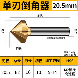 Baolian chamfering knife 90 degree chamfering tool stainless steel reamer taper screw countersinking knife deburring countersink drill 20.5mm titanium plated single edge chamfering knife